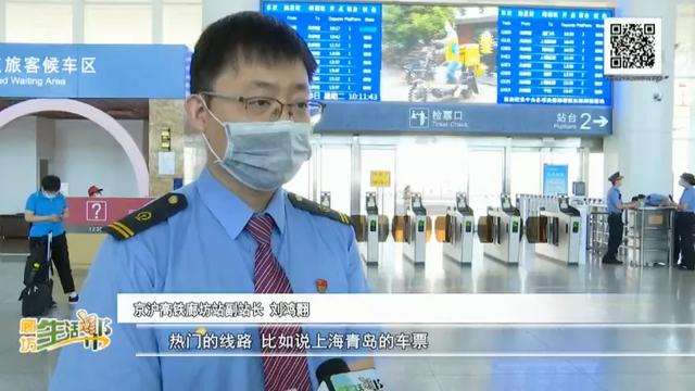 廊坊至三河的火车票,廊坊火车站火车票