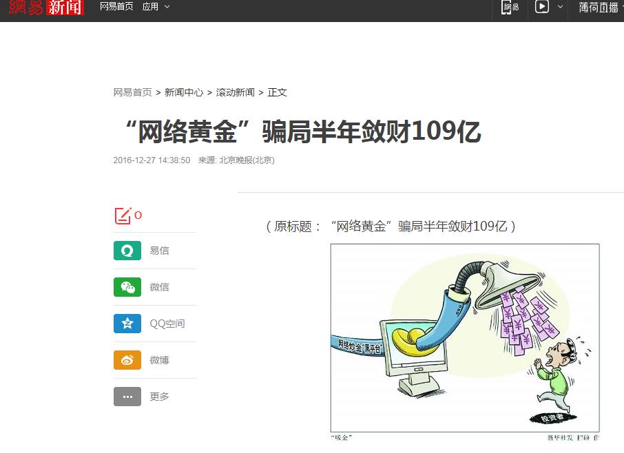 媒体有负面报道商家如何危机公关,网络公关负面压制方法