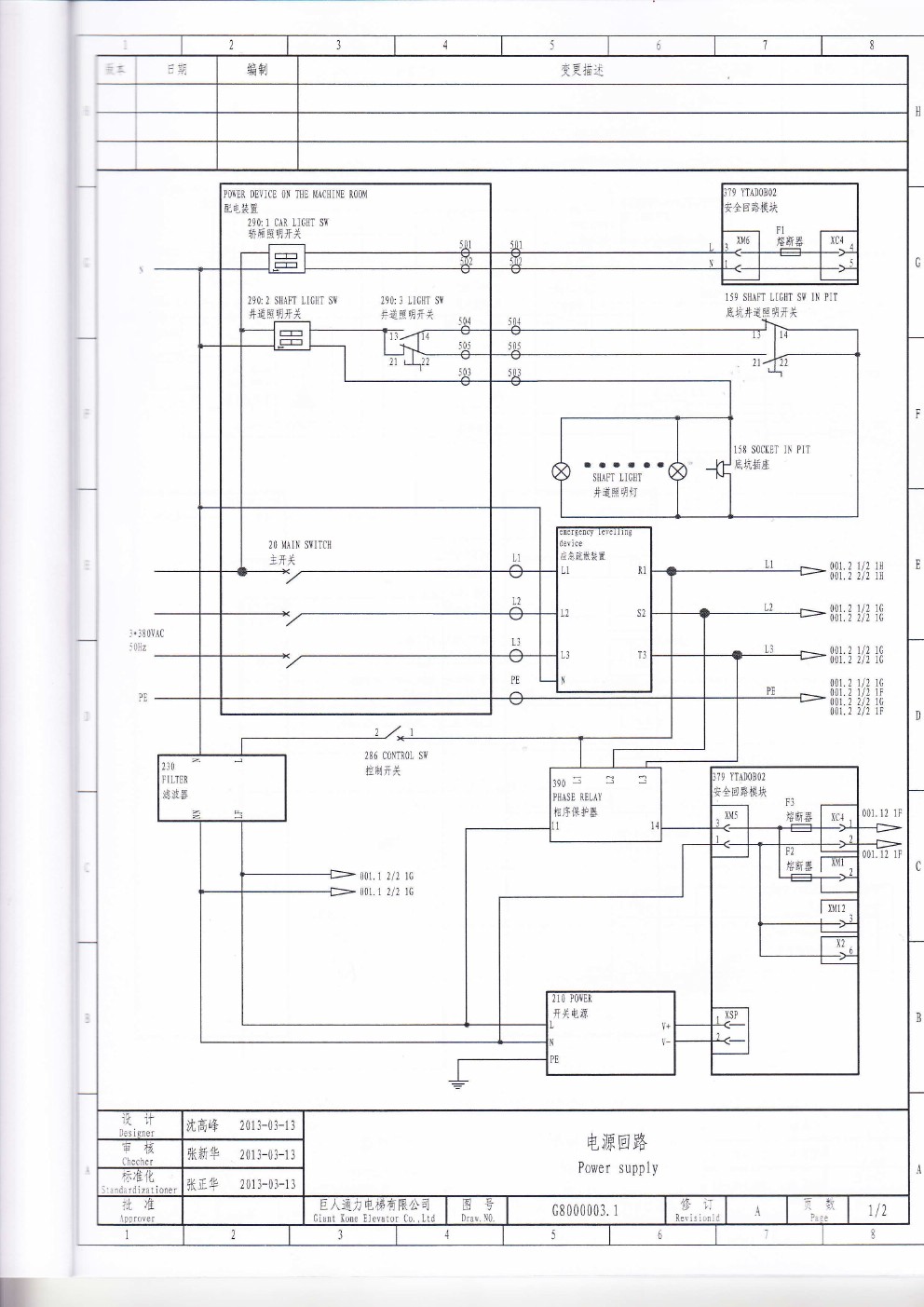 巨通gf21货梯维修手册,迅达货梯电气原理图