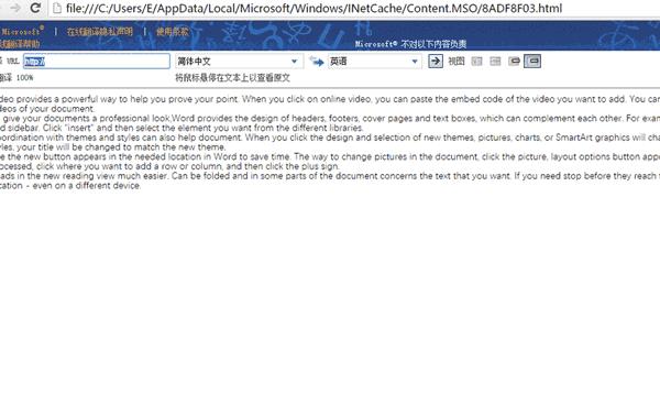 word大神干货,高手怎么玩word