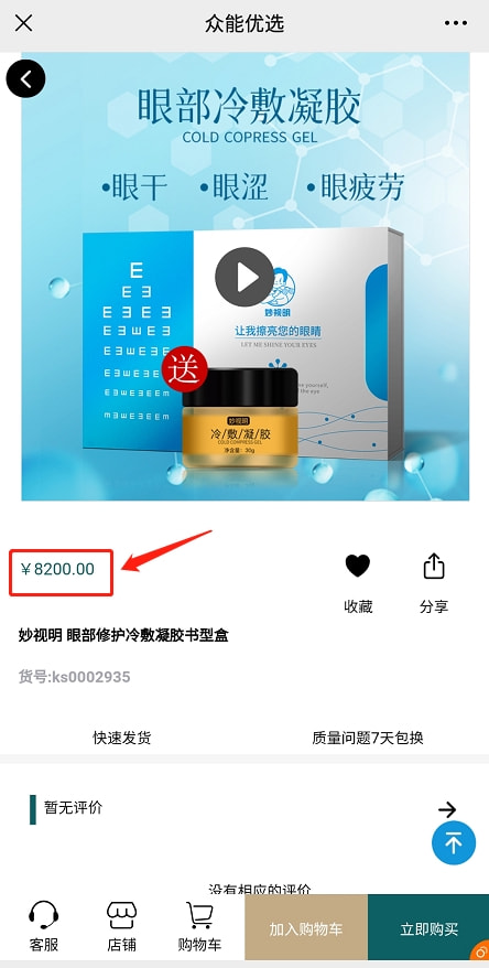 众联优选生活超市是传销吗,众联优选平台是骗人的吗