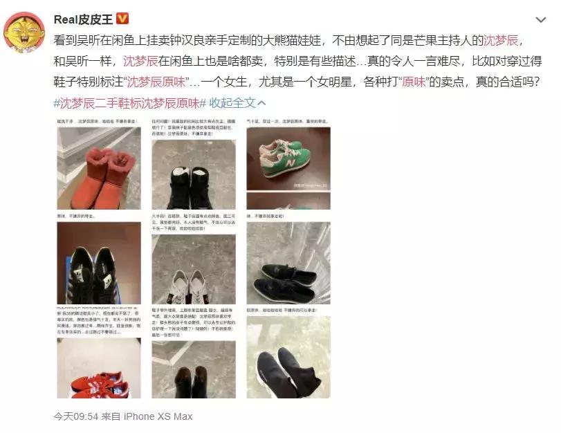 娱乐八卦沈梦辰和吴昕,张雨绮沈梦辰吴昕