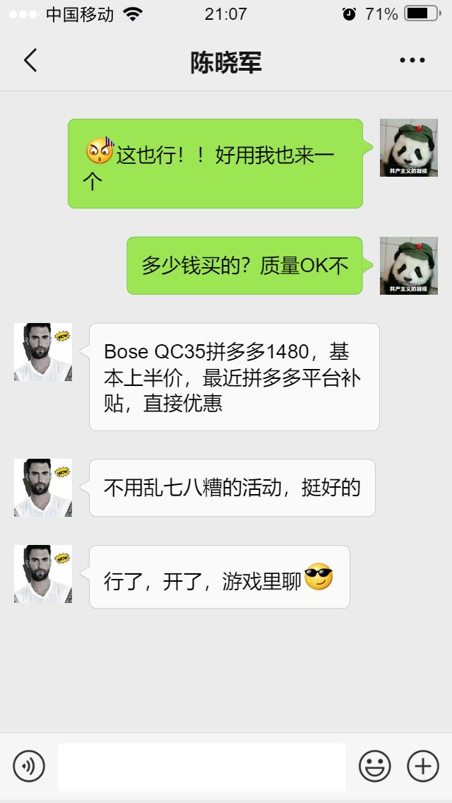 拼多多三块钱的耳机打游戏,拼多多12块钱耳机能玩吃鸡