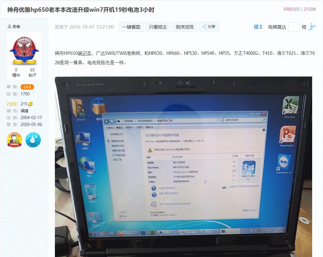 神舟笔记本电脑翻船记：返厂维修弄丢客户机械硬盘