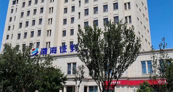 娓ゆ捣璇佸埜姝ｅ紡鍛樺伐杈炶亴,娓ゆ捣璇佸埜2019骞磇po