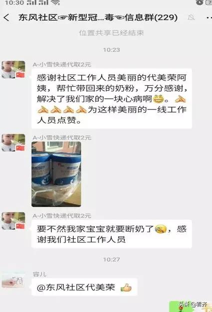 抗疫封路不隔心齐齐哈尔市昂昂溪志愿者当起“代购员”