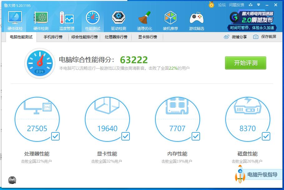 速龙X4840,R5340LOL全高特效测试
