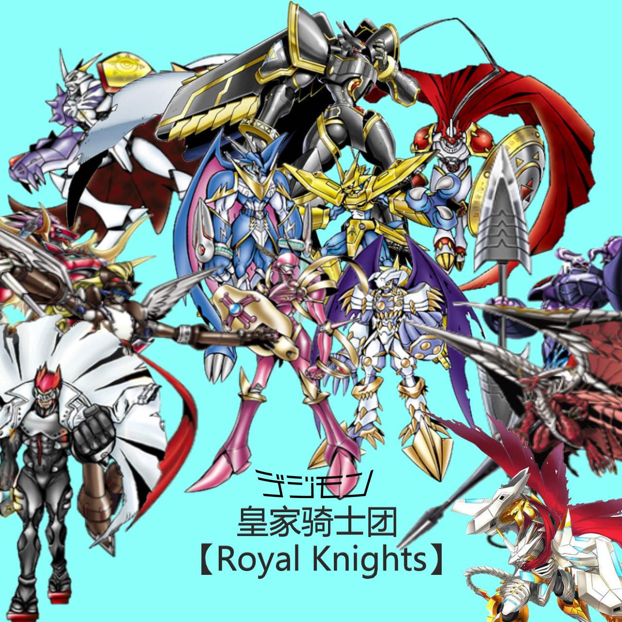 皇家骑士七大魔王,皇家骑士团内战