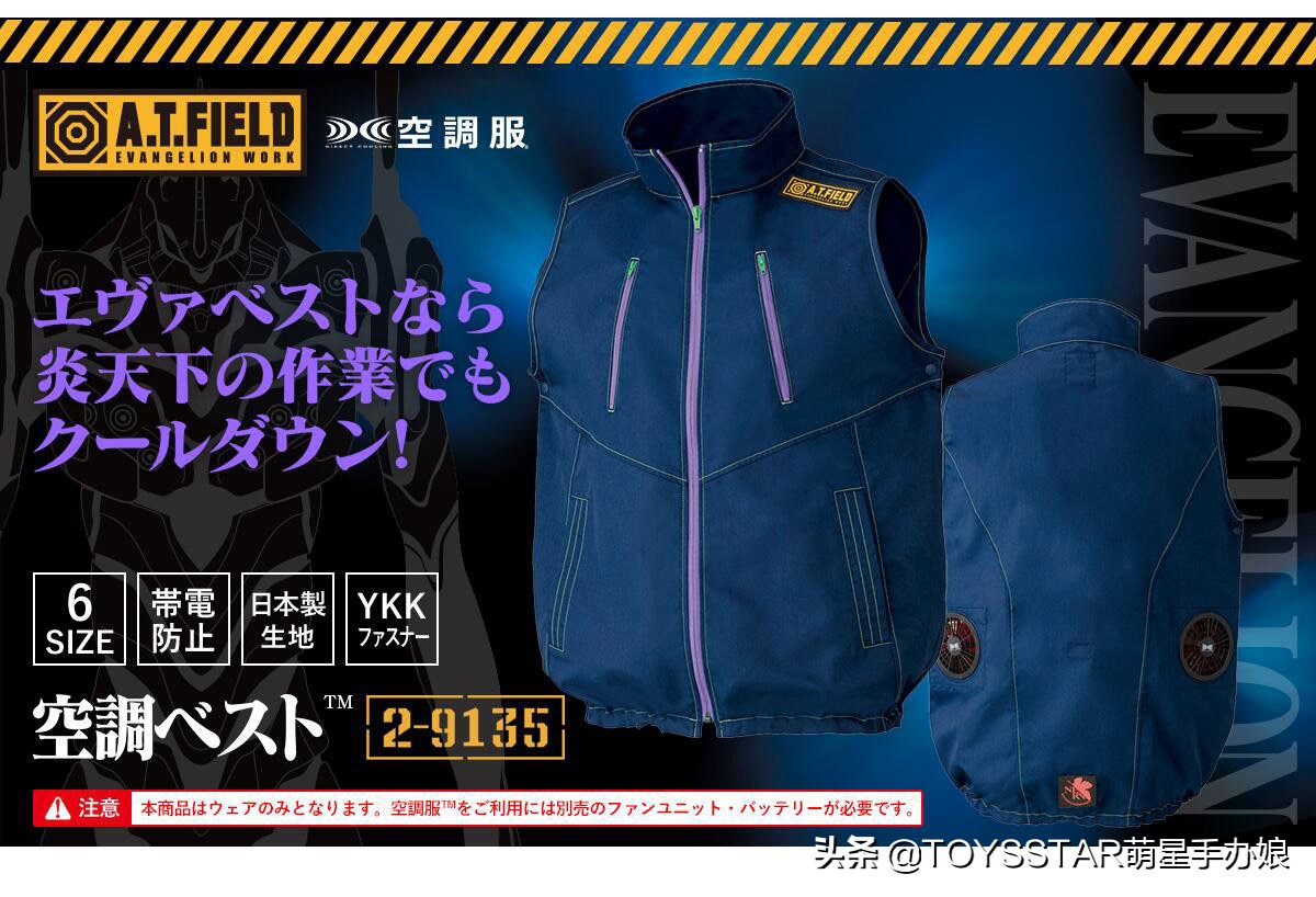 eva联名的最离谱的东西,eva2023最新联名