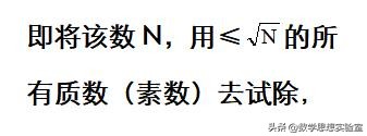 如何更简单的理解质数,自然数和质数如何一一对应