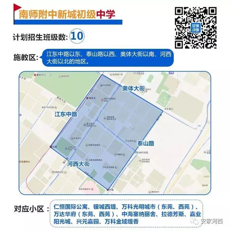 南京中小学排名一览表,南京河西哪个小学最好