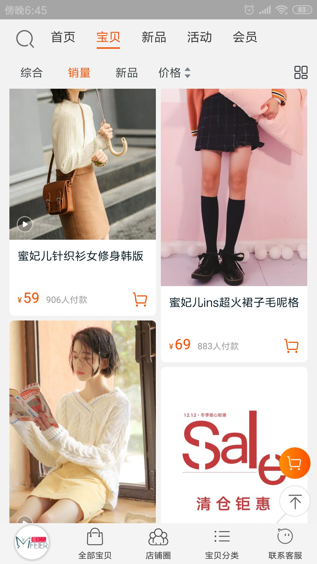 淘宝里的良心店铺是正品吗,很良心的淘宝店