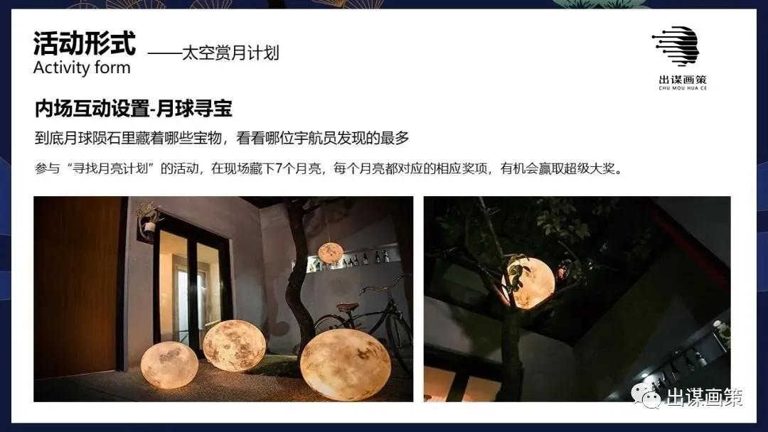 礼遇活动策划,礼遇金秋活动主题