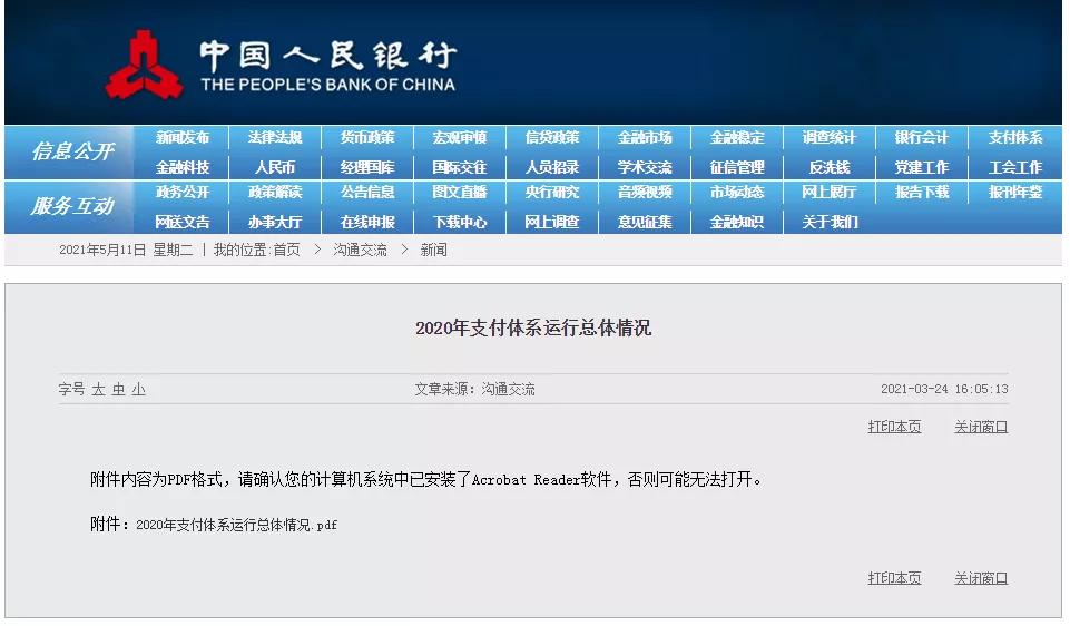 目前哪些费划归税务部门征收,税务核定征收收费标准