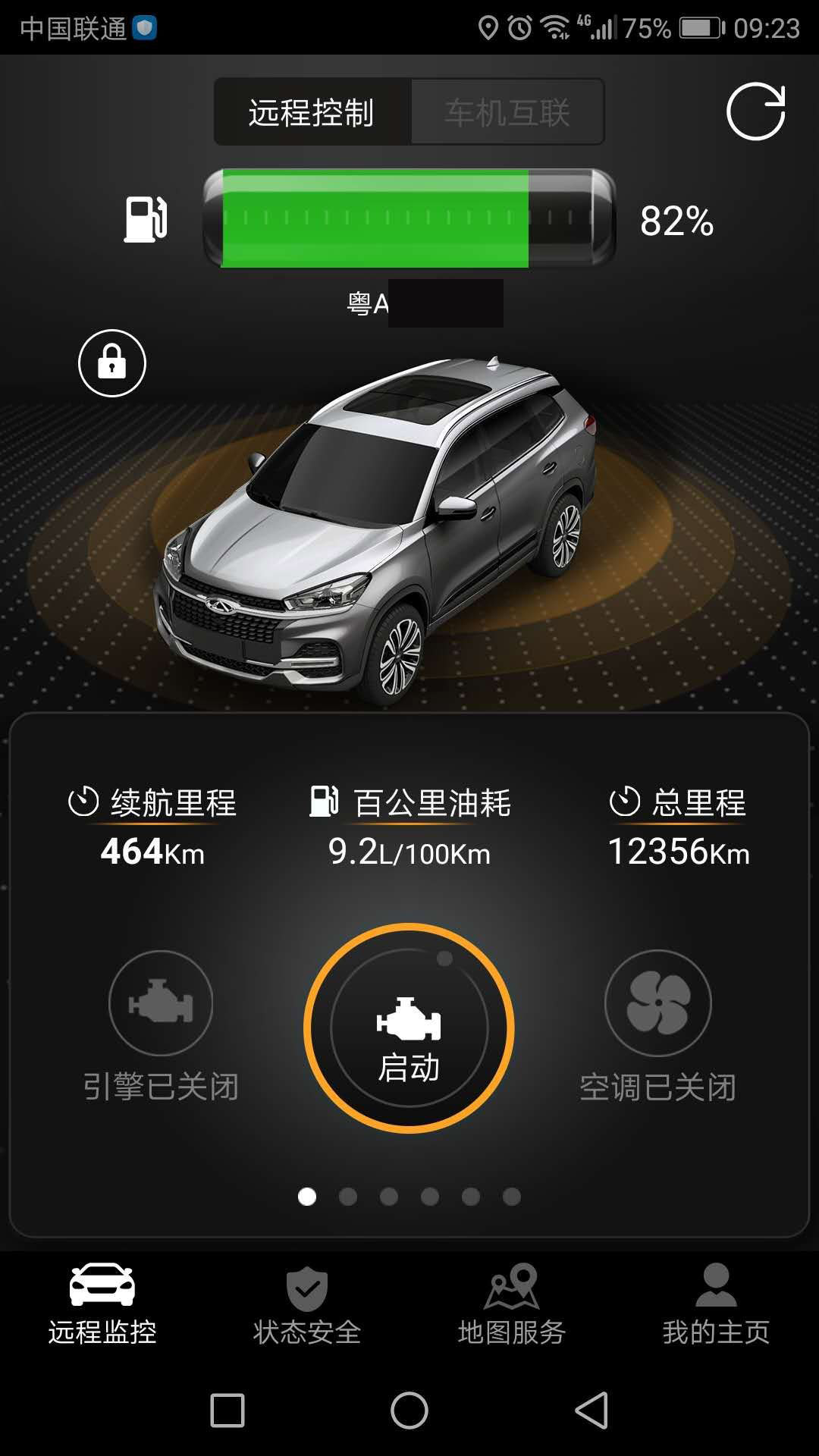 狗哥原创奇瑞瑞虎八真实油耗统计分享共99位车主真实油耗截图