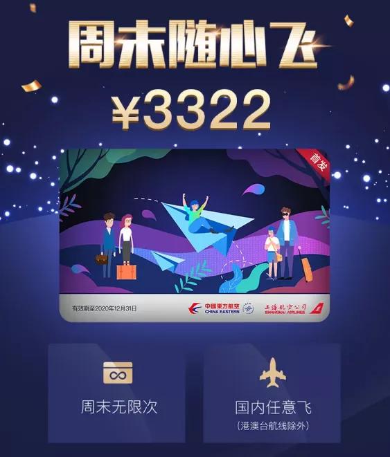 “半年五次随心飞，我还是没算清是赚还是亏”