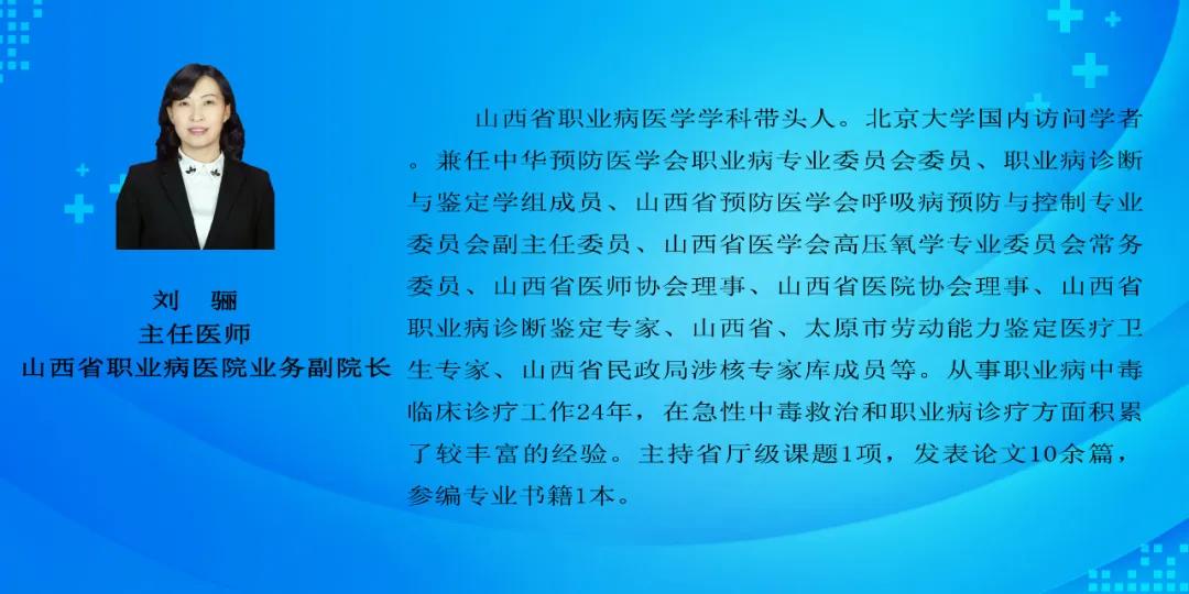 山西省职业病防治所,尘肺病康复站建设