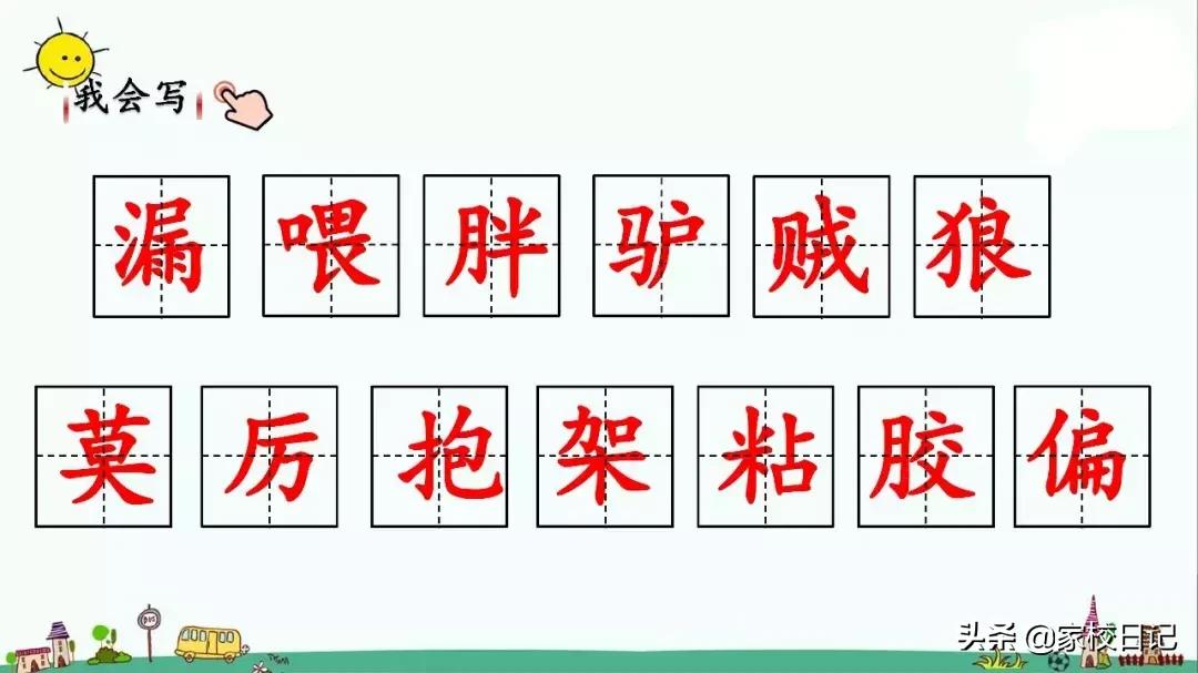 小学语文部编版三年级下册知识,点拨部编版三年级下册语文