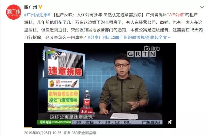 总价40万“买房”心慌慌?聊聊易爆雷的无产权公寓