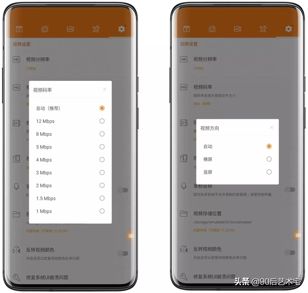 2020好应用盘点——S级性价比：最强大的录屏，可以给父母一份爱