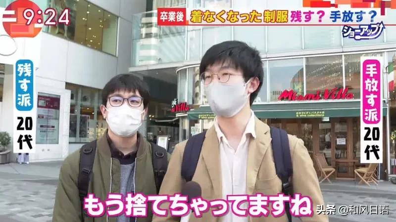 日本人毕业之后校服怎么处理?原来还能做成迷你版……