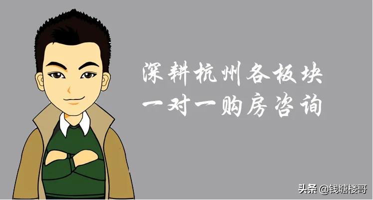 大学生杭州买房,杭州大学生落户可以直接买房吗