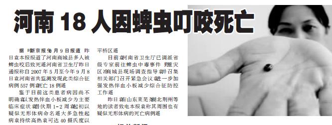 蜱虫活跃季节警惕蜱虫病惹上身,蜱虫和隐翅虫常出没的地方