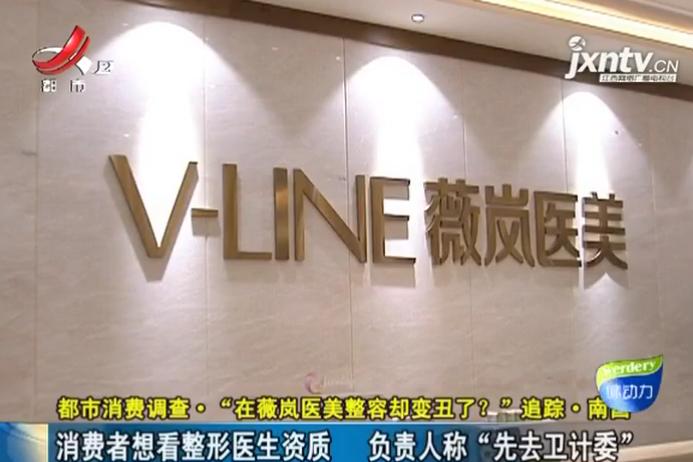 4万整容整形成功案例,南昌一女子整容变毁容后续