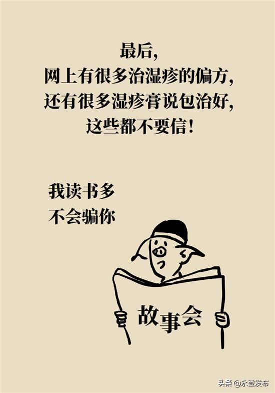 湿疹膏有哪些治疗效果好的,湿疹膏可以治愈吗