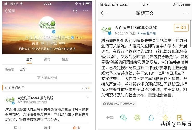 大连海关一男子出轨多名女代购,大连海关被妻子举报后续