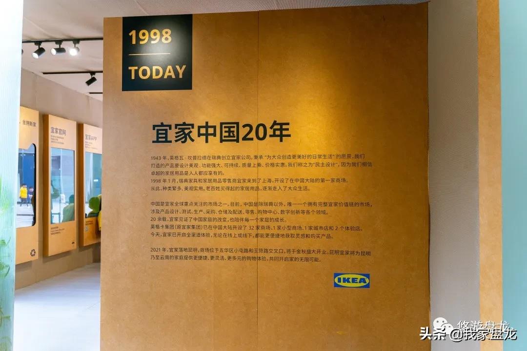 宜家“梦想魔盒”空降昆明广场，方寸之间展现家的无限可能