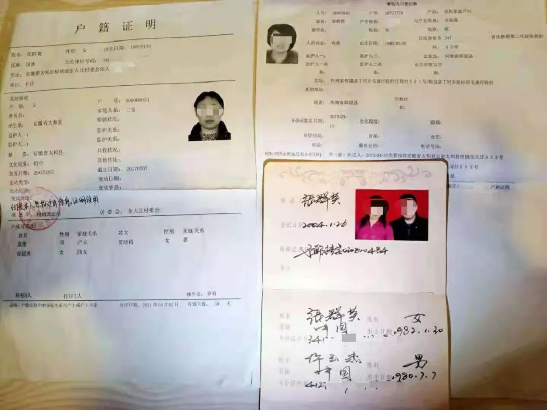 河南女子身份被冒用贷款200万,河南一女子身份被冒用贷款200万