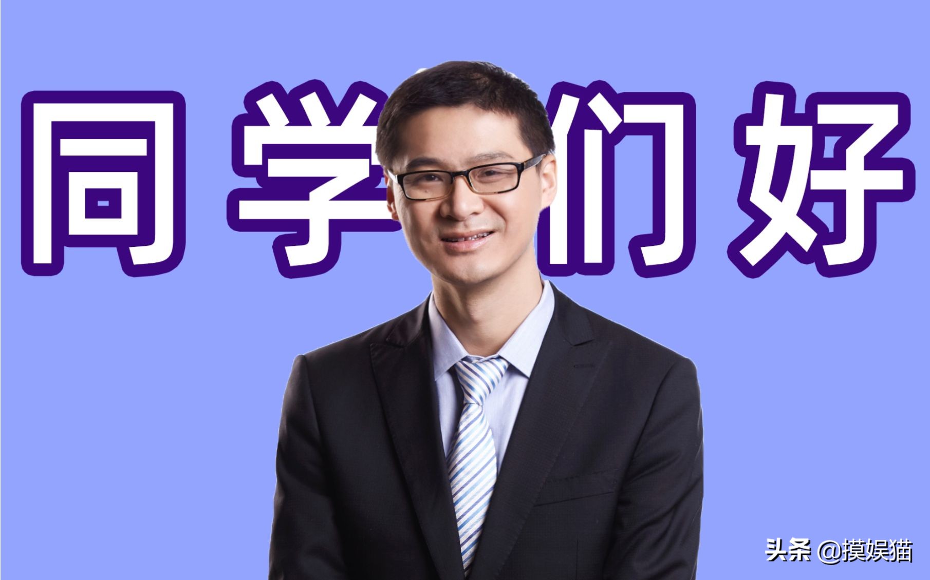 罗翔在b站火了,罗翔在b站百万up获奖感言原视频