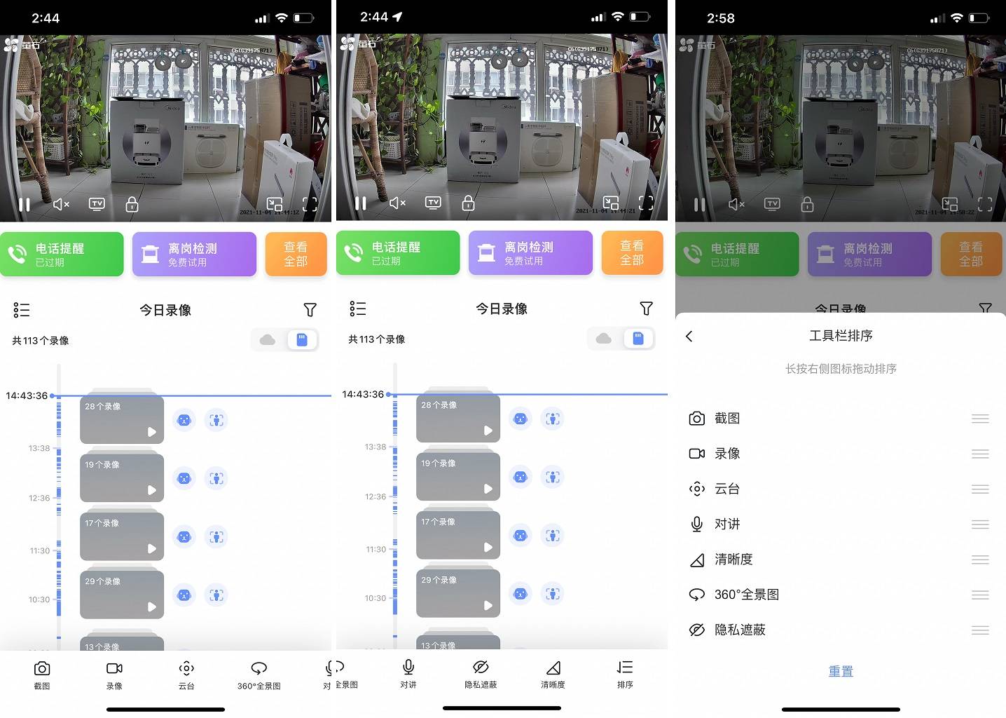 萤石摄像头有智能看家吗,萤石智能家居摄像头增强夜视版