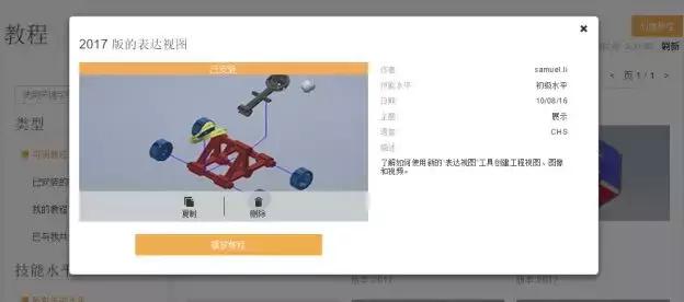 inventor2019从入门到精通,inventor公差分析