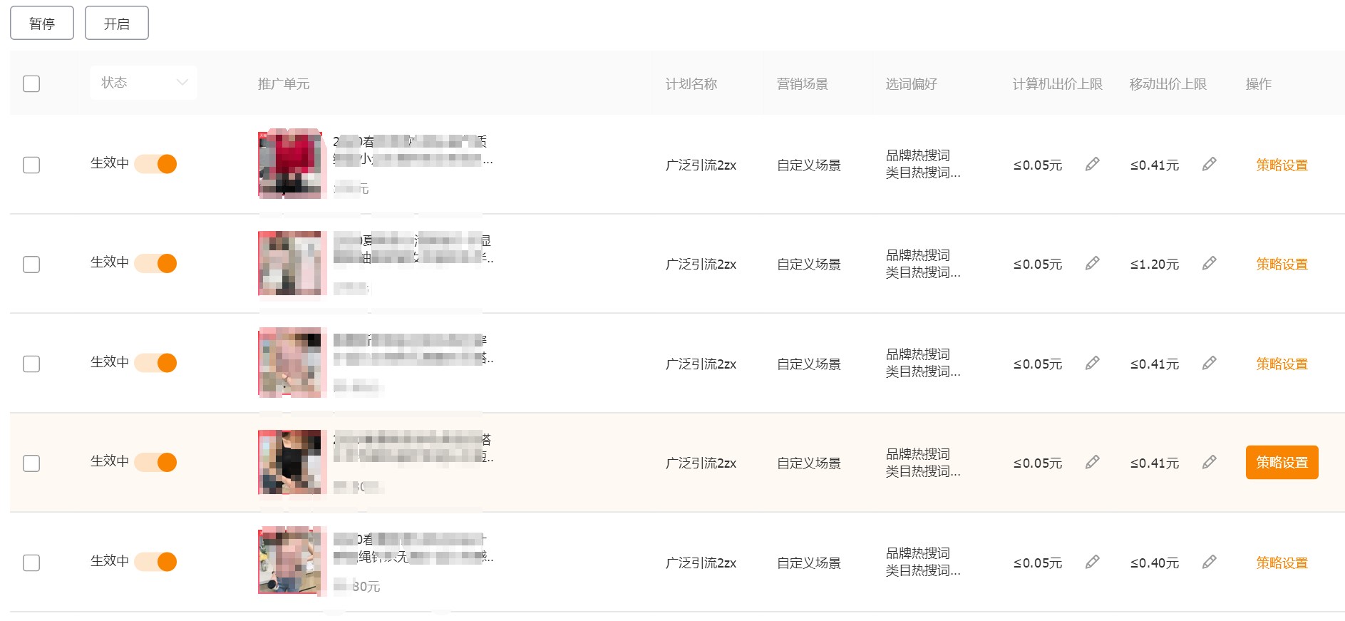 淘宝直通车流量智选是什么,直通车流量开始暴涨后怎么操作