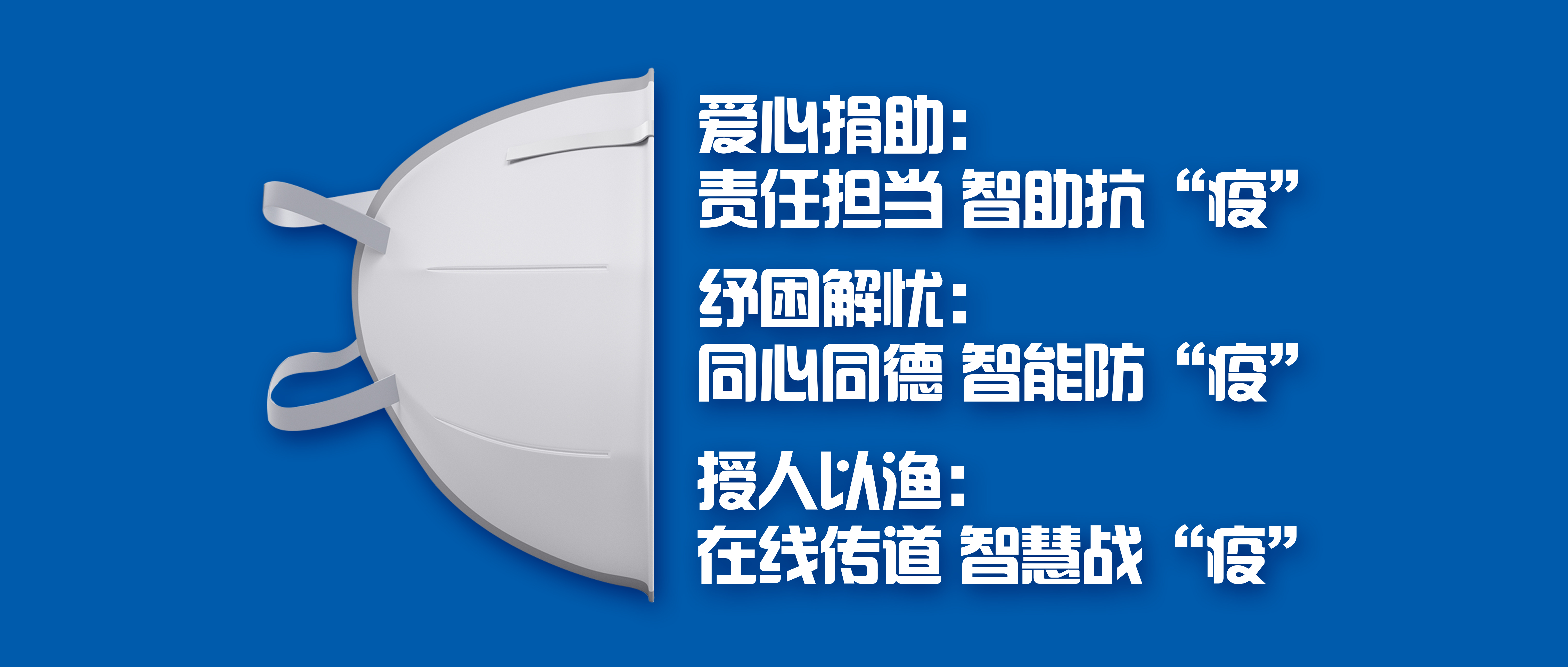 武汉疫情天九共享集团捐款,智慧医疗抗击疫情