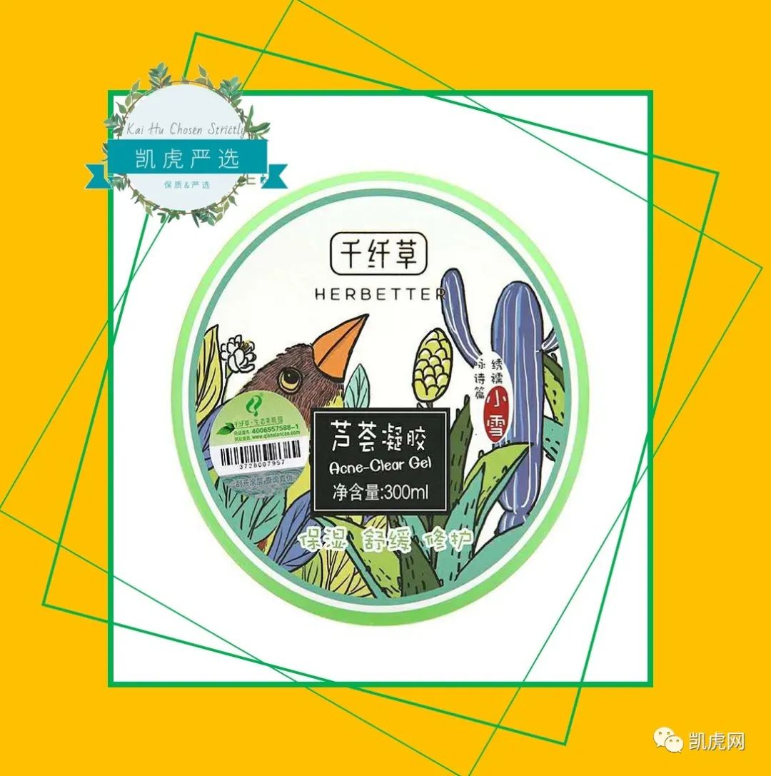 芦荟胶真的好用嘛,芦荟胶有淡化痘坑的效果吗