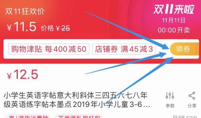 淘宝叠加券攻略,淘宝平行式门槛有哪3个优惠层级