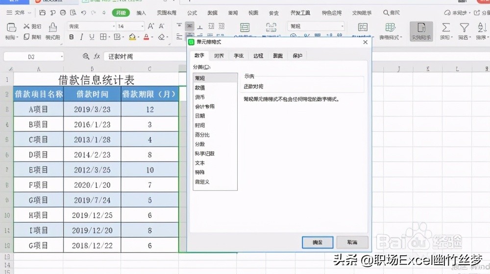 excel怎么计算还款金额,excel如何计算1年后的还款金额