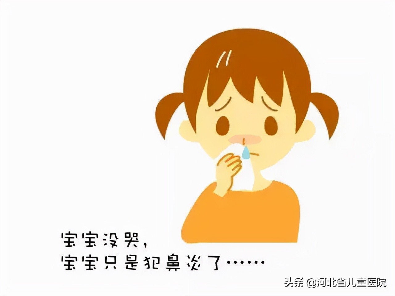 阿嚏阿嚏！停不下来怎么办！