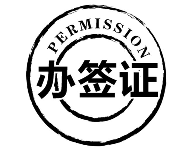 德国签证被拒签怎么补救,广州留学签证拒签如何补救