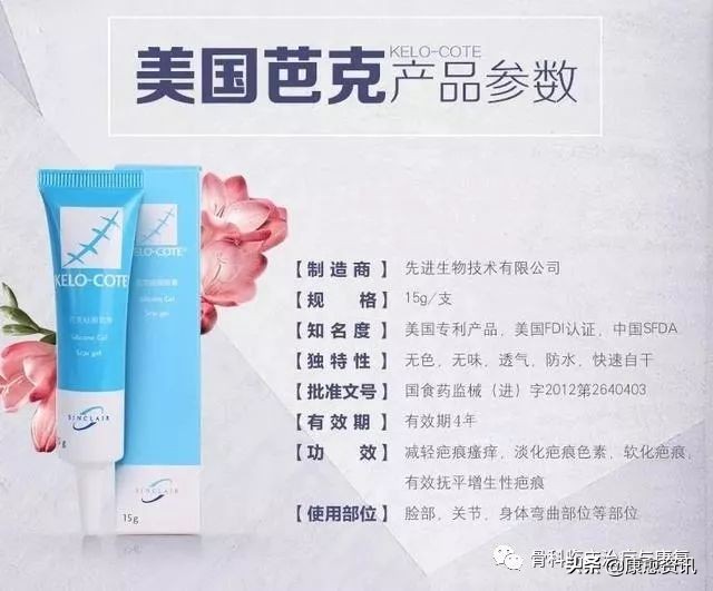 祛疤药物,祛疤药物汇总