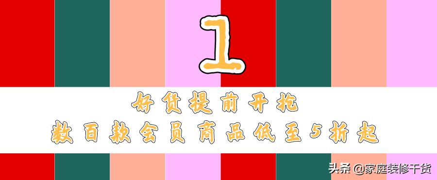 苏州宜家圣诞打卡，你想要的国内外家居好物，这里都有折扣价