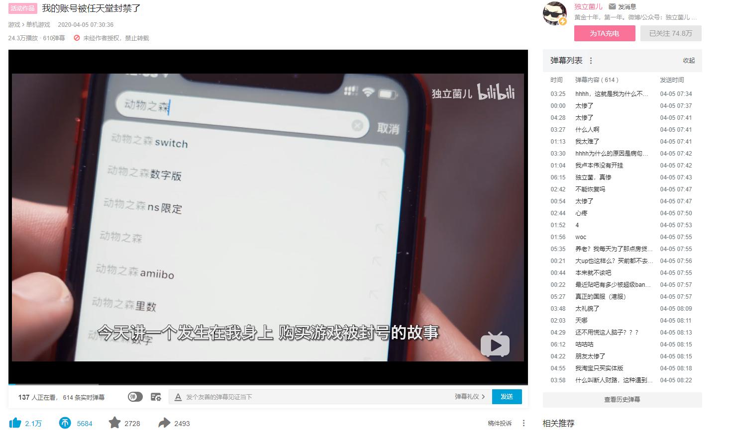 b站up主玩游戏被封,b站游戏up主被封