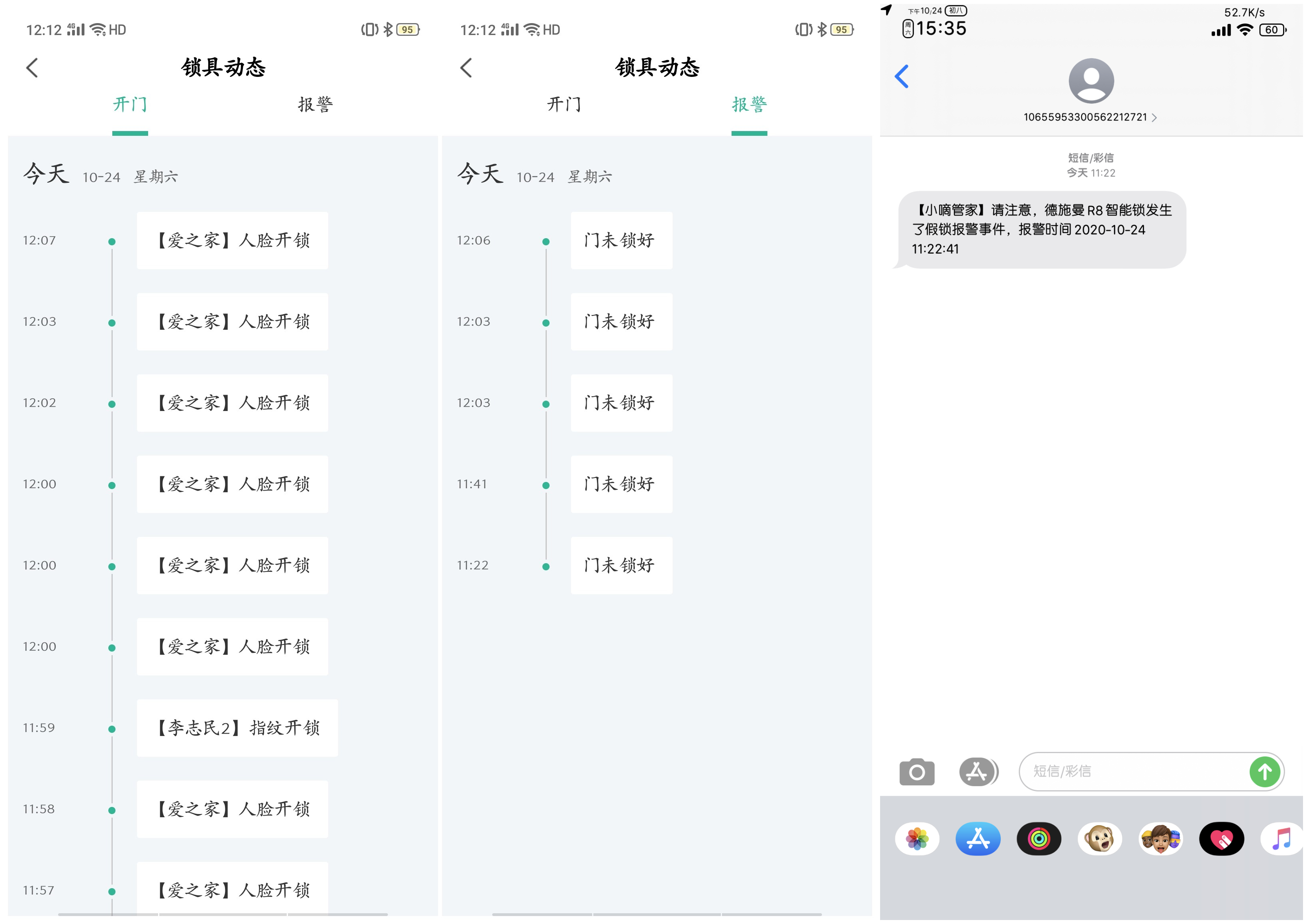 德施曼智能锁3d人脸识别评测,德施曼麒麟r82024年