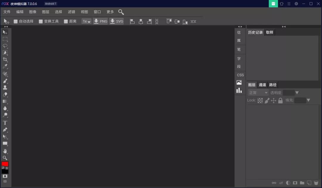网友创造的app,安卓photoshop完整功能