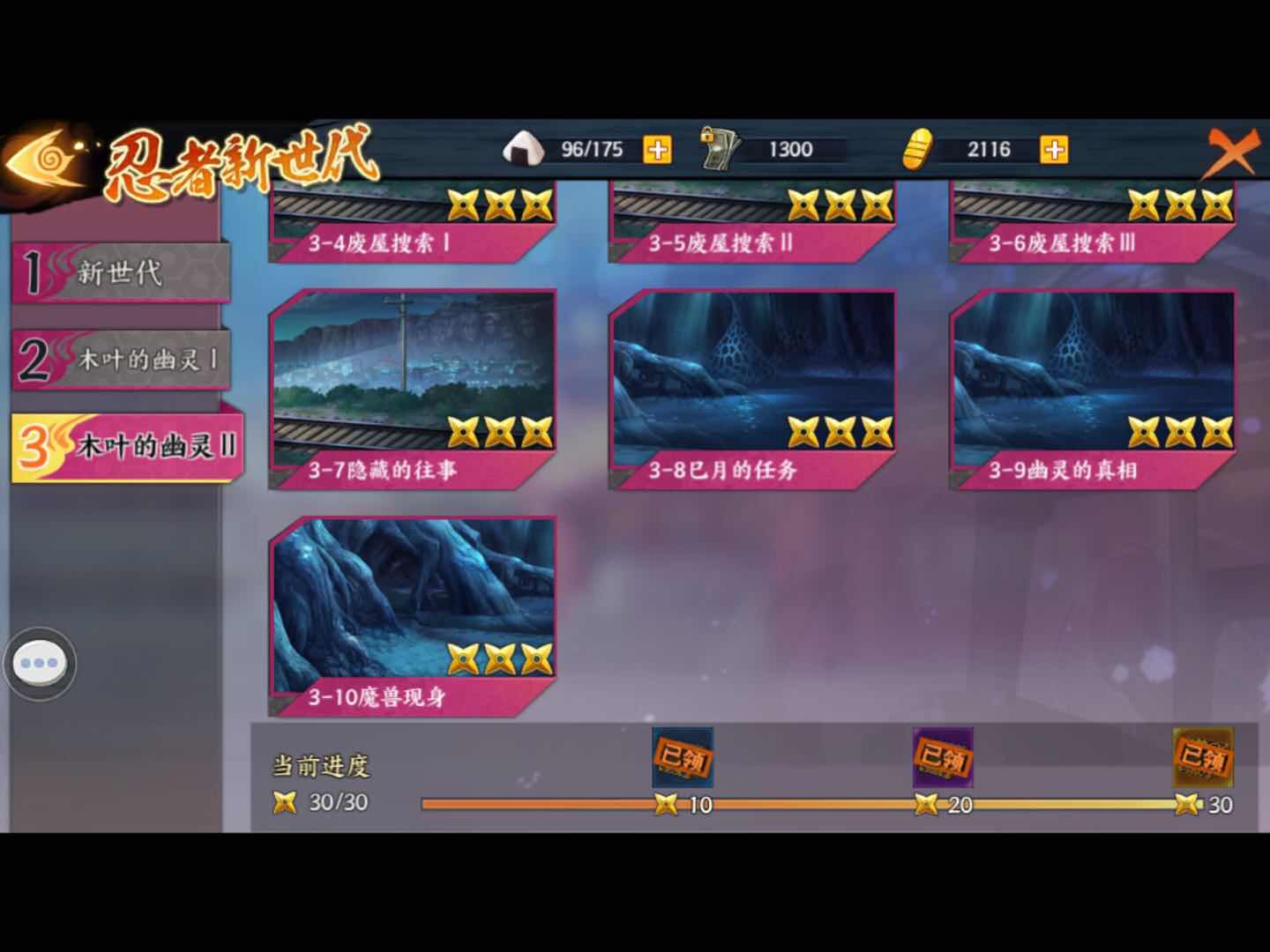 火影忍者OL,小编玩了几个月,分享玩后感觉:空虚?耐玩?