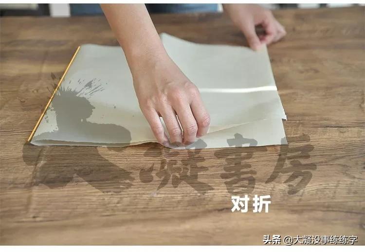 书法五级考级纸怎么折,书法比赛作品纸的折法