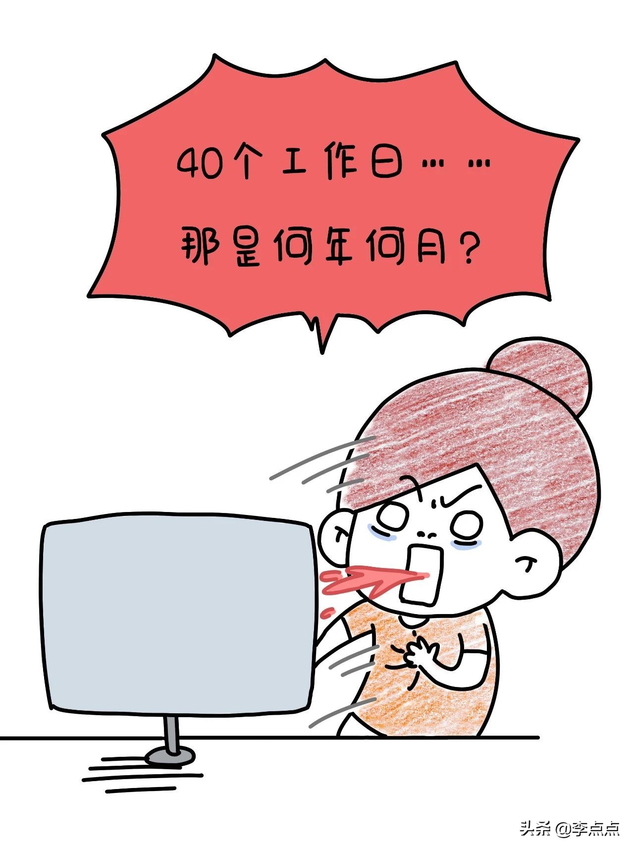 我德国的家买了个沙发,坐了3周,修了3个月